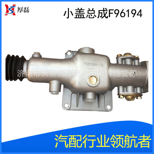 厂家批发直销小盖总成f96194发动机配件外贸全车件