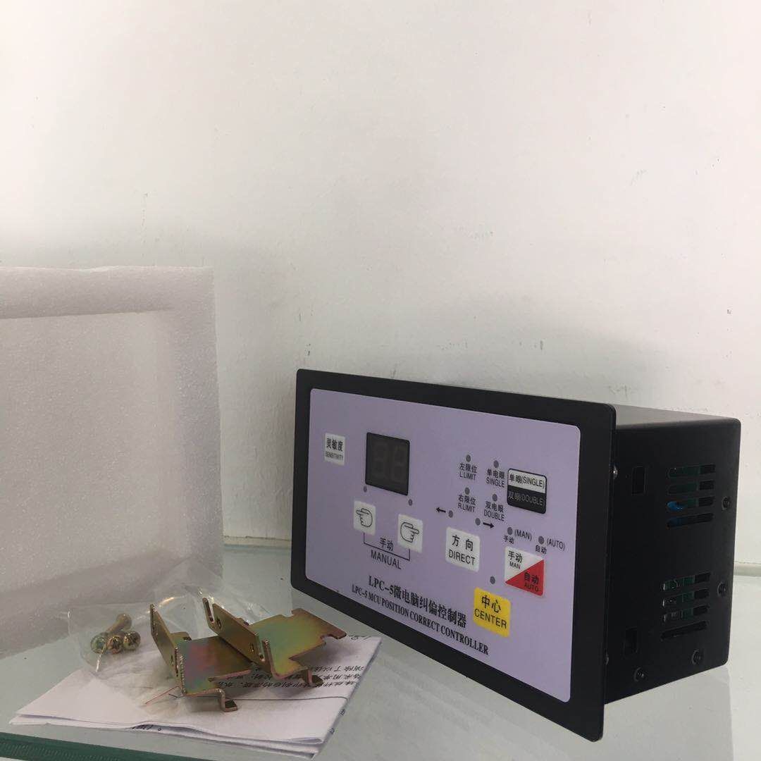 LPC-5微电脑纠编控制器 紫面板纠编控制箱 配磁粉离合器 制袋配件