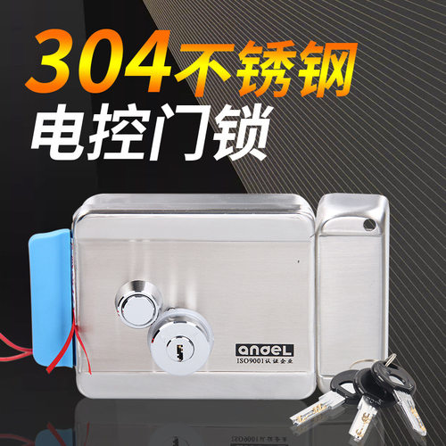 安得利D788-1电子门锁家用小区楼宇机门禁一体门控电动大门出租房