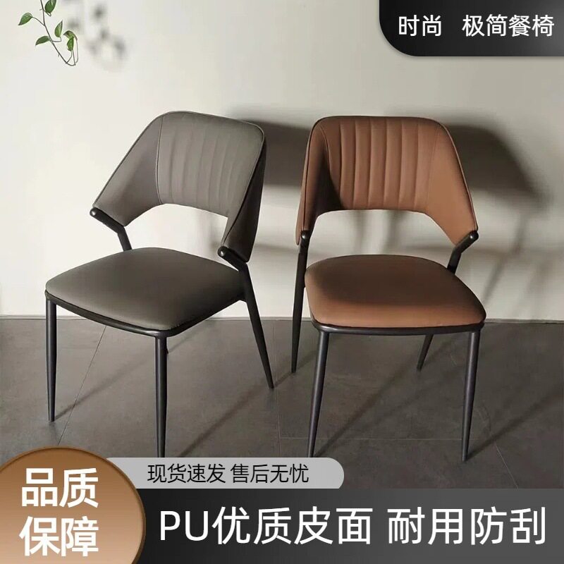 极简北欧意式简约皮艺现代餐厅设计师轻奢舒适铁艺餐椅酒店椅