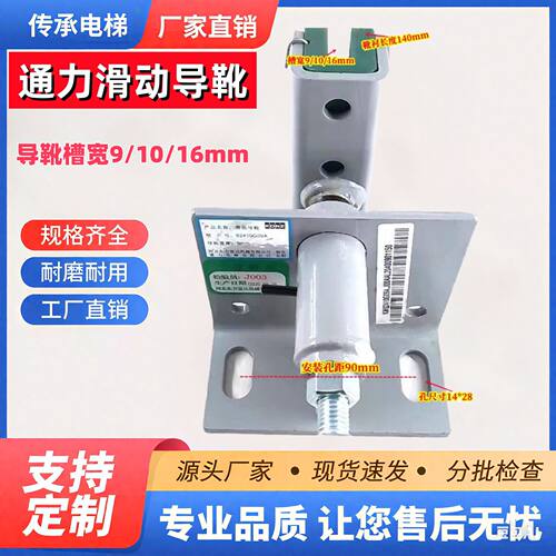 通力电梯滑动导靴靴衬140mm