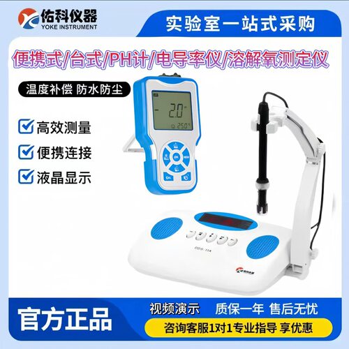 上海佑科PHS-3C/3E/P611/PH?