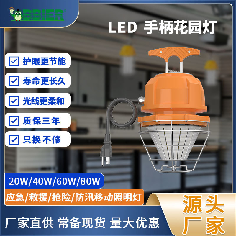 跨境爆品led工作灯多功能移动照明灯强光工作灯防水led手柄花园灯