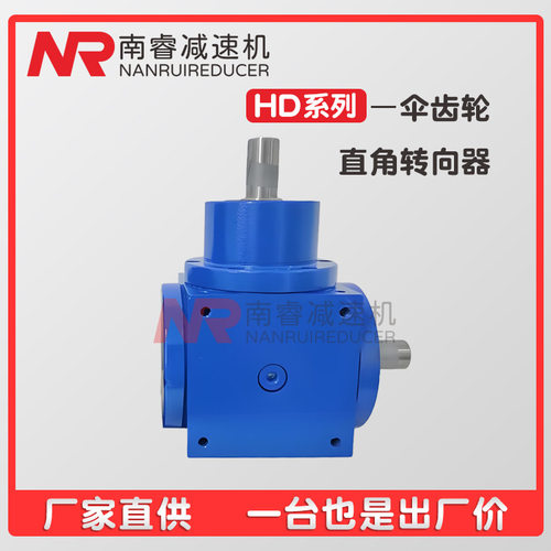 HD14转向箱HDA14螺旋锥齿轮转向箱十字换向器直角齿轮箱