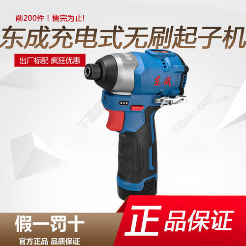 12V无刷冲击起子机DCPL04-8电动螺丝批手电钻家用电工螺丝刀