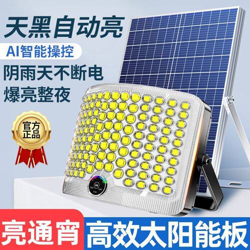 2025年新款太阳能户外持久续航庭院灯投光灯高亮防水【】