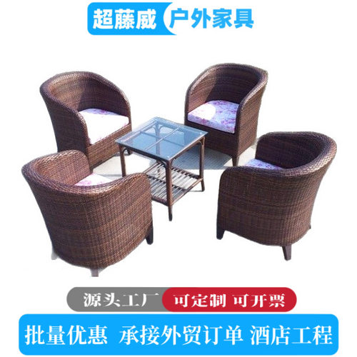 欧美经典藤编餐桌椅咖啡桌