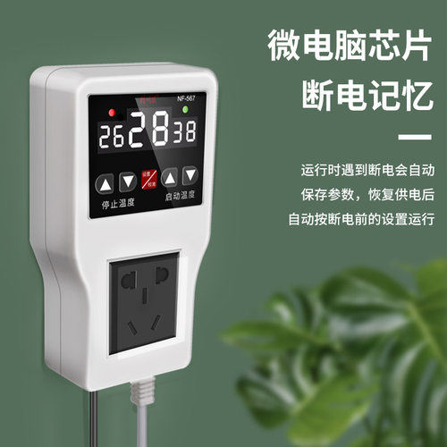 精明鼠NF-567定时温控器