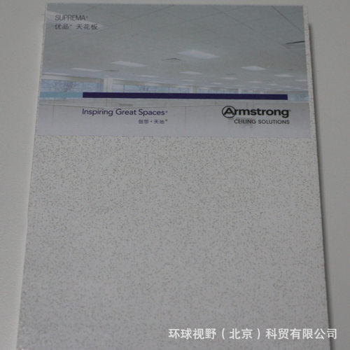 阿姆斯壮吸音天花板优品+RH99矿棉板BP1080