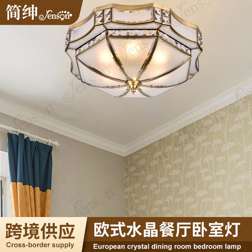 全铜水晶LED吸顶灯卧室餐厅