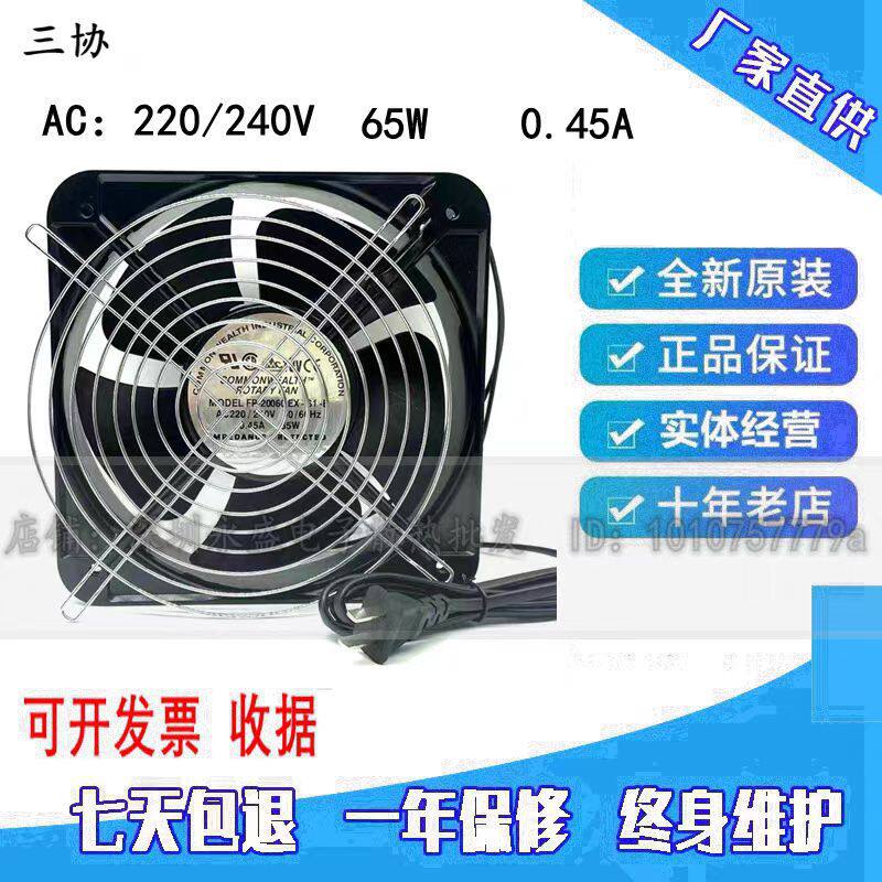 包邮20CM轴流风机 20060 220V 65W 20厘米 机箱机柜风扇 散热风扇