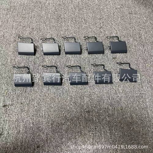 适用宾利欧陆GT后保拖车盖板