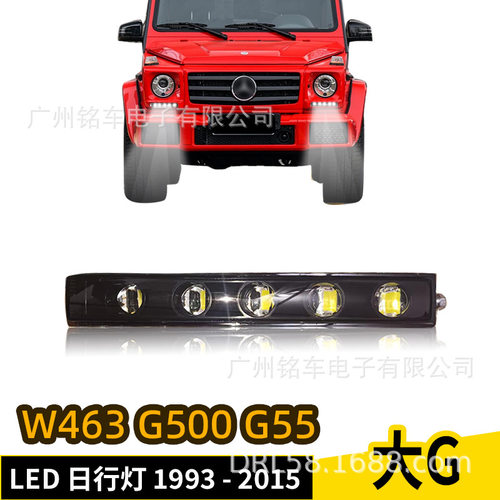 奔驰G级LED日行灯1993-2015