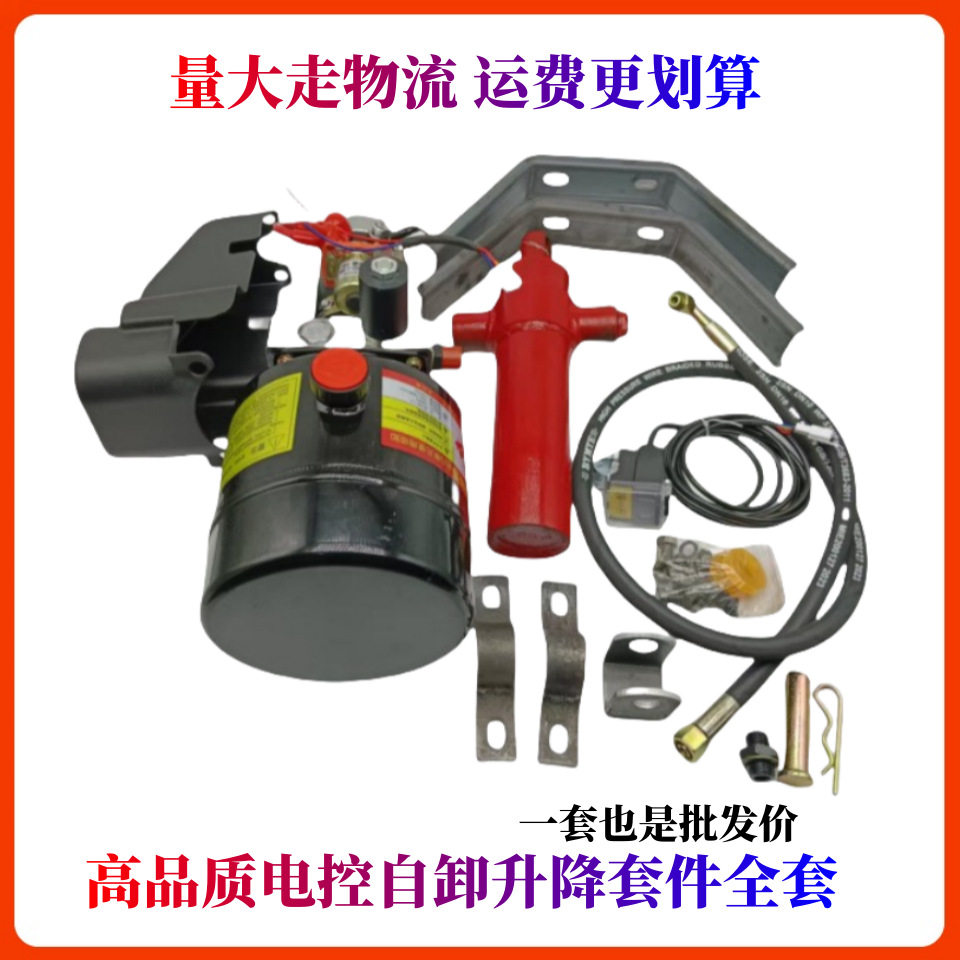 摩托电动垃圾翻斗车改装升降电控12v60v72v三轮电控液压自卸装置