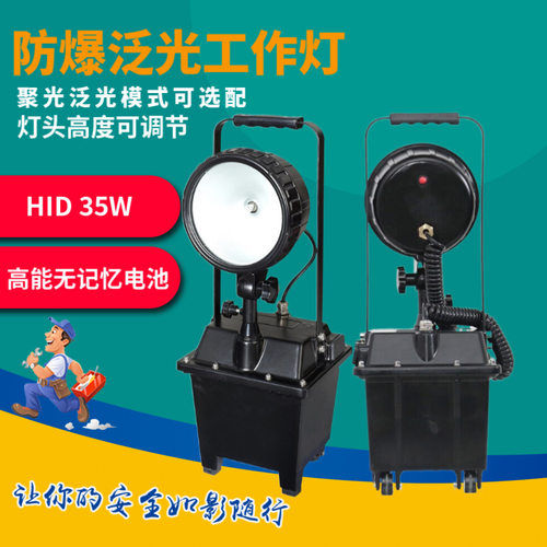 YF2350强光防爆泛光工作灯三角架升降移动照明灯事故抢修应急灯