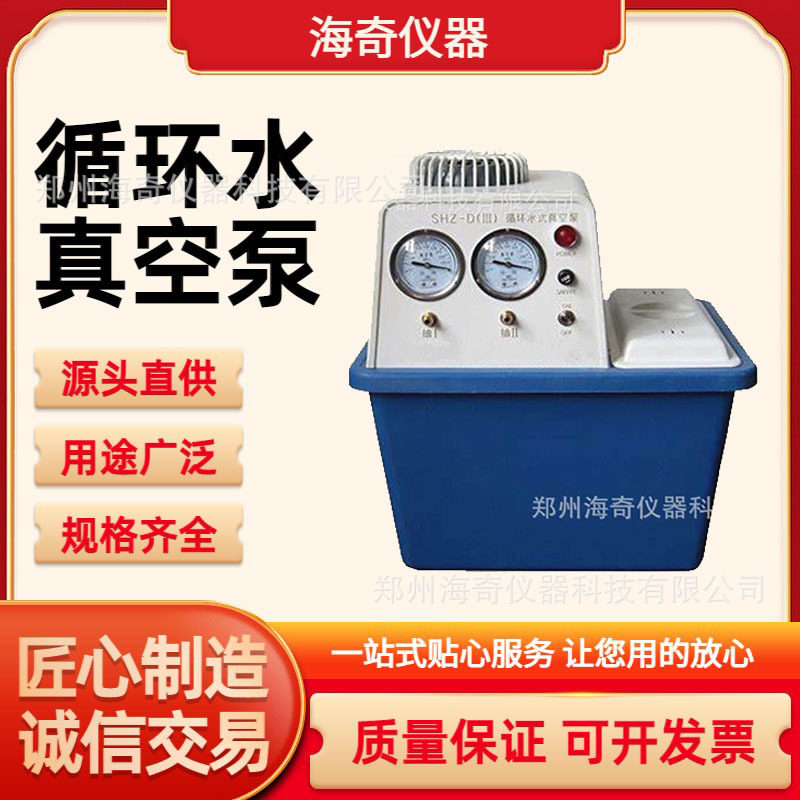 实验室防腐水环式抽气泵  循环水真空泵 蒸馏抽滤装置循环水泵