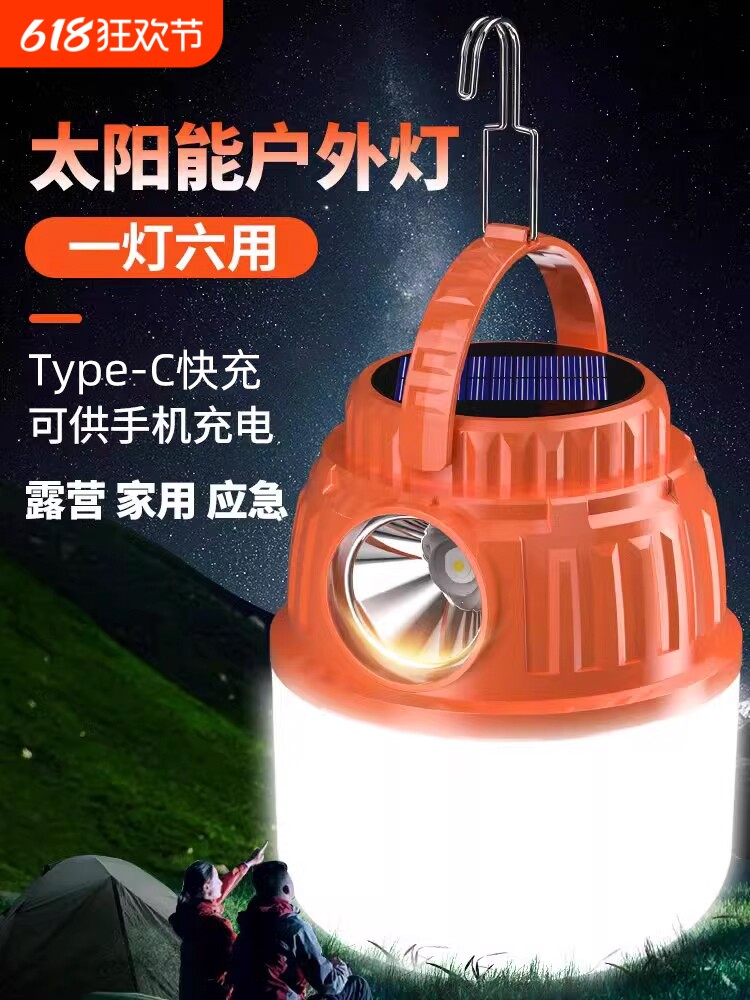 充电照明灯户外露营家用停电应急灯移动式led灯泡夜市摆摊灯电灯