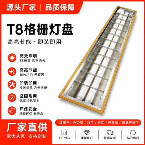非标订置工程款木纹色灯盘1.2米双管明装格栅灯盘T8应急日光灯盘