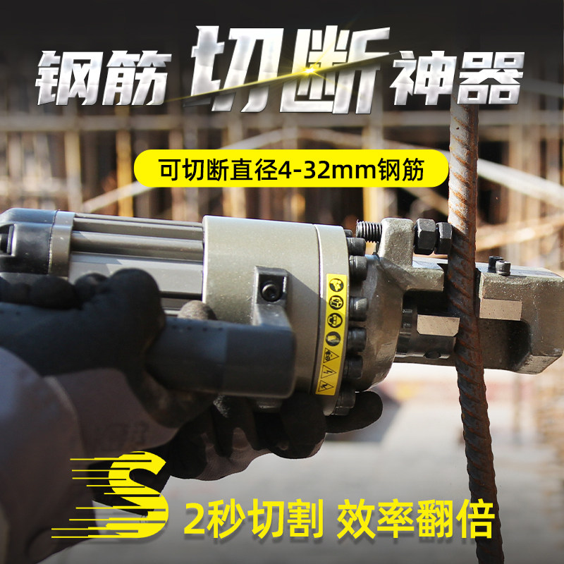 电动液压钢筋剪断钳手提式钢筋切断机器小型便携式液压剪刀剪钢筋