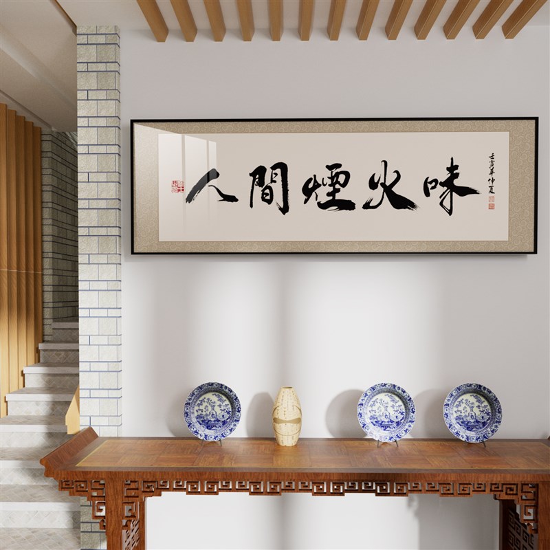 新中式挂画餐厅饭店墙面装饰画酒店包厢房雅间字画书法高级感壁画