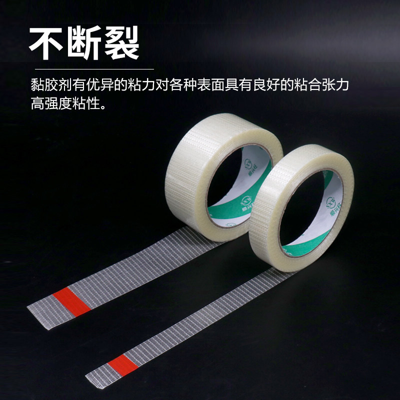 强力玻璃纤维胶带飞机航模固定玩具模型电器专用捆绑胶带