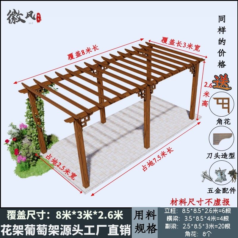 防腐木葡萄架户外庭院爬藤碳化木长廊花园实木凉亭简易花架可定制
