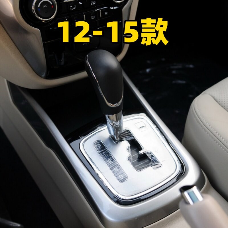 适用长安逸动XT排挡头自动档把头挂挡杆头换档杆手柄球头档位手球