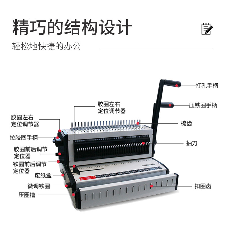 宝预40孔铁圈电动打孔装订机封面纸胶圈装订机十孔夹条钻孔三合一