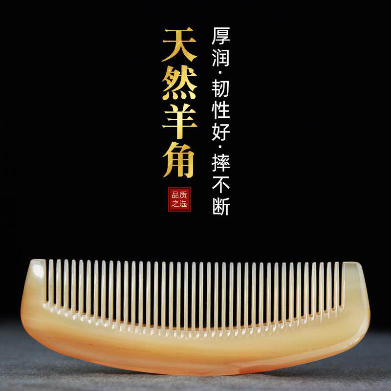 天然绵羊角梳子防静电脱发按摩牛角梳可爱女友包包梳子有檀木梳