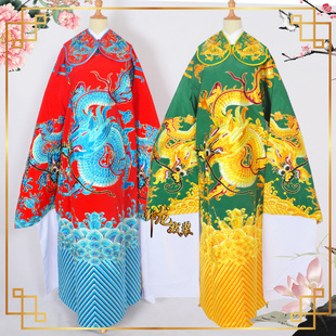 新品京剧婺剧黄梅戏剧戏曲皇帝大臣丞相宰相老生蟒袍大龙蟒高档款