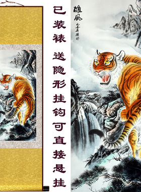 徐玲雄风上山回头老虎 家居装饰裱挂画水墨工笔卷轴国画 已装裱