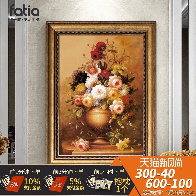 美式玄关装饰画大尺寸走廊过道壁画客厅花卉油画欧式餐厅复古挂画