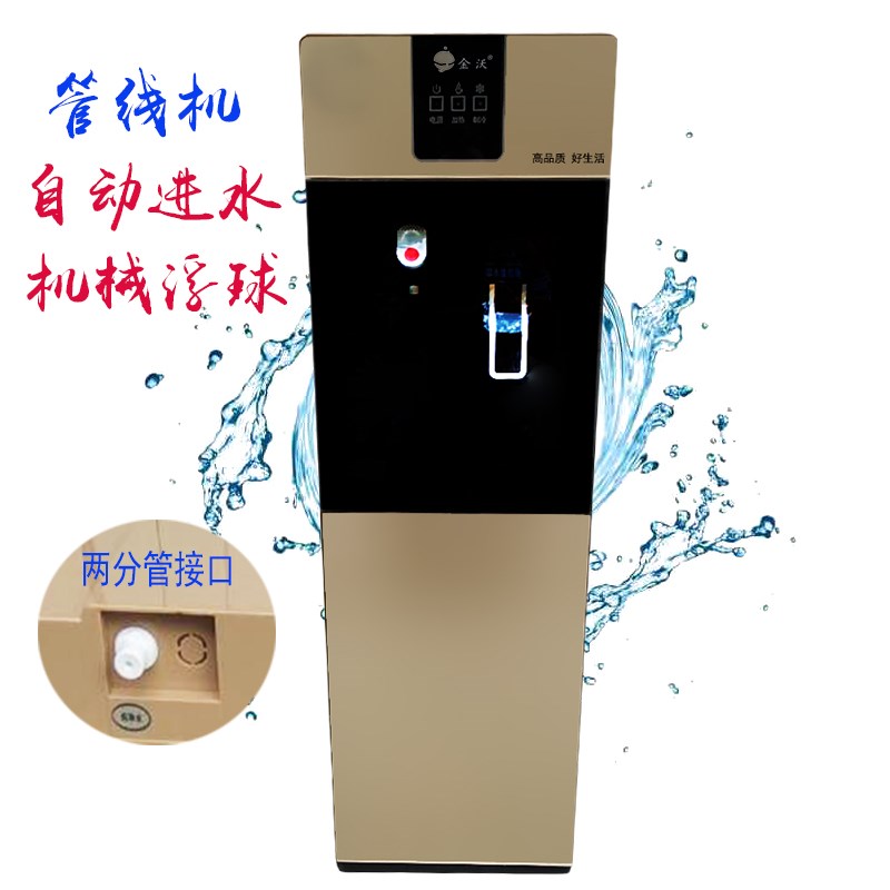 金沃立式双开门6级过滤直饮机 管线机 超滤机 家用工厂用商用线管