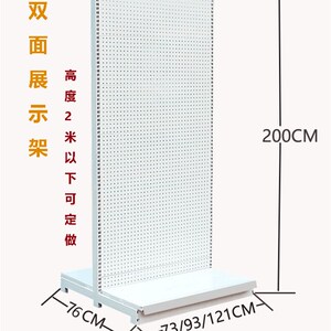 副食品挂板孔板五金工具架洞洞板饰品展示架手机配件宠物渔具货架