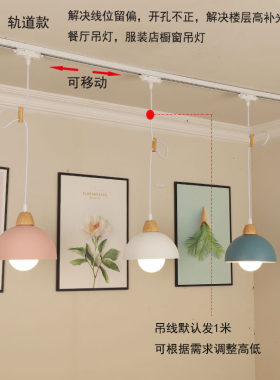 北欧LED护眼可移位轨道吊灯商用可调高低餐厅吧台吊线防眩导轨灯