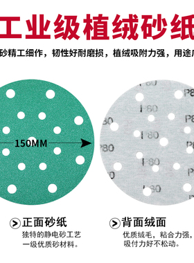 科迈迪汽车打磨用6寸17孔干磨砂纸绿色抛光机磨背绒砂纸腻子打磨