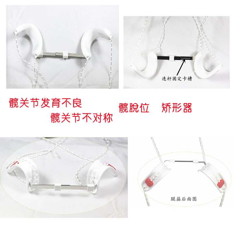髋关节外展支具儿童蛙式架髋关节发育不良矫形器髋关节不对称固定