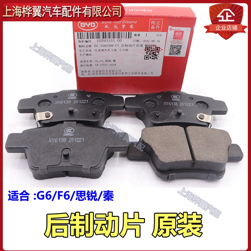 适用于比亚迪秦刹车片E5前刹车片秦EV元后制动片摩擦片制动盘刹车