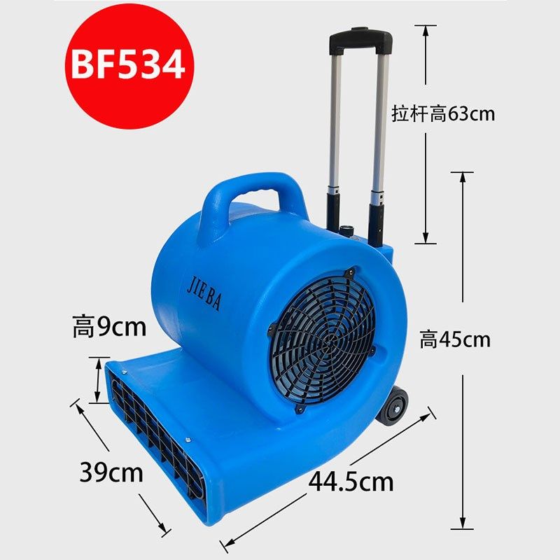 洁霸超宝BF533吹地机地面吹干机工业大功率地毯吹风机BF534 BF535