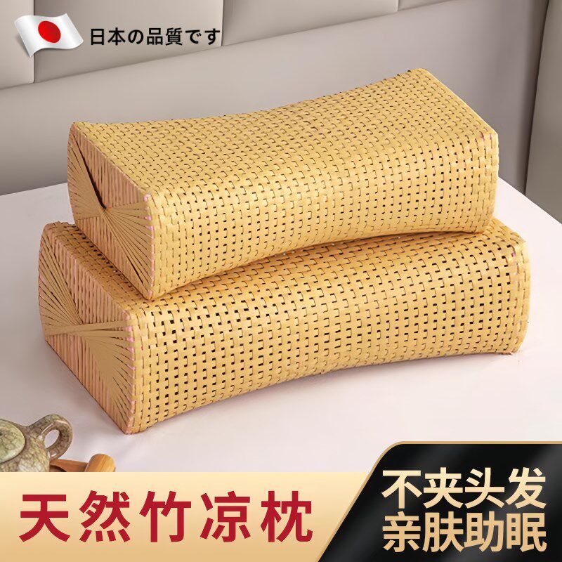 夏季枕头护颈椎助睡眠藤编凉席竹子空心中老年人睡觉专用老式夏季