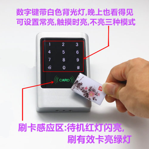 金属触摸门禁一体机 ID卡IC刷卡密码室外防水门禁读头感应门禁机