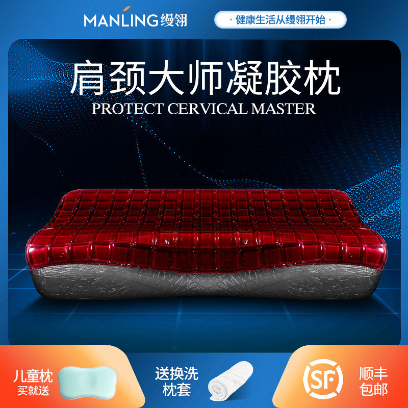 颈椎枕头护颈枕修复睡觉专用成人脊椎助睡眠凝胶记忆枕头深睡神器