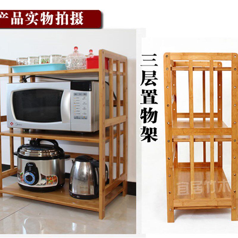 简易实木楠竹厨房置物架收纳微波炉架子三四五层储物架竹制品包邮