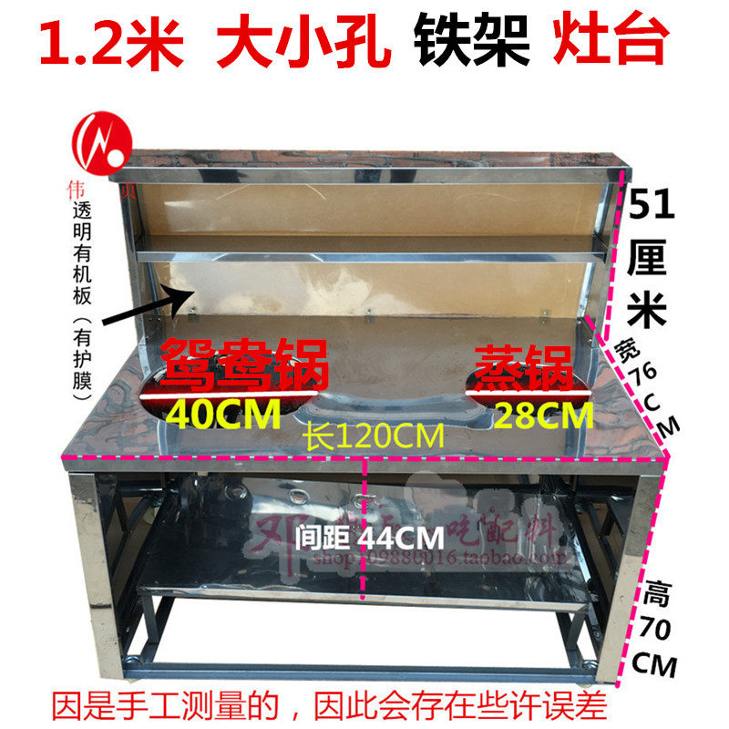 小吃设备移动餐车1.2米铁架灶台大小孔28蒸锅/40鸳鸯锅带轮商用