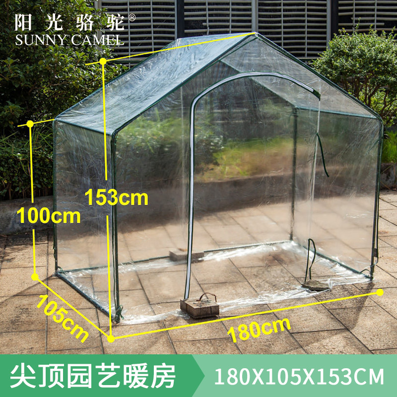阳台花棚暖房多肉植物花房温室保温罩防雨防冻庭院花草种植小暖棚