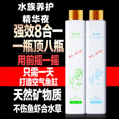 鱼水情鱼缸净水剂水质清澈剂澄清剂硝化细菌除藻除绿水净水宝清水