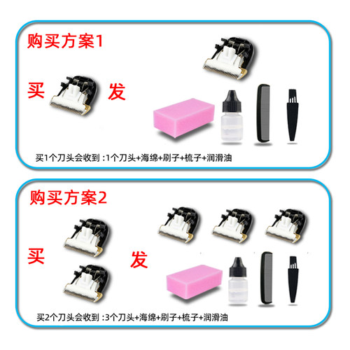 适用 超虎 888 1028 9128 理发器 电推剪 陶瓷刀头 通用 配件