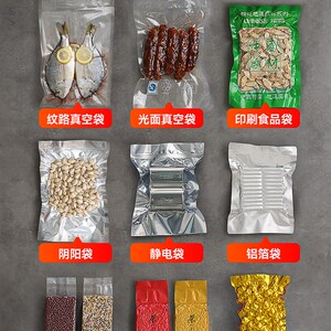 美吉斯真空机包装机家用商用抽真空全自动食品封包机压缩机封口机