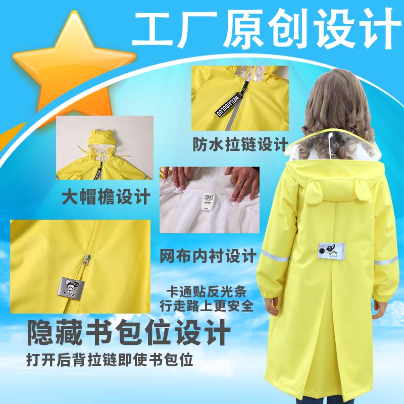 儿童雨衣男童女童幼儿园小孩小学生宝宝防水雨披上学衣书包位套装