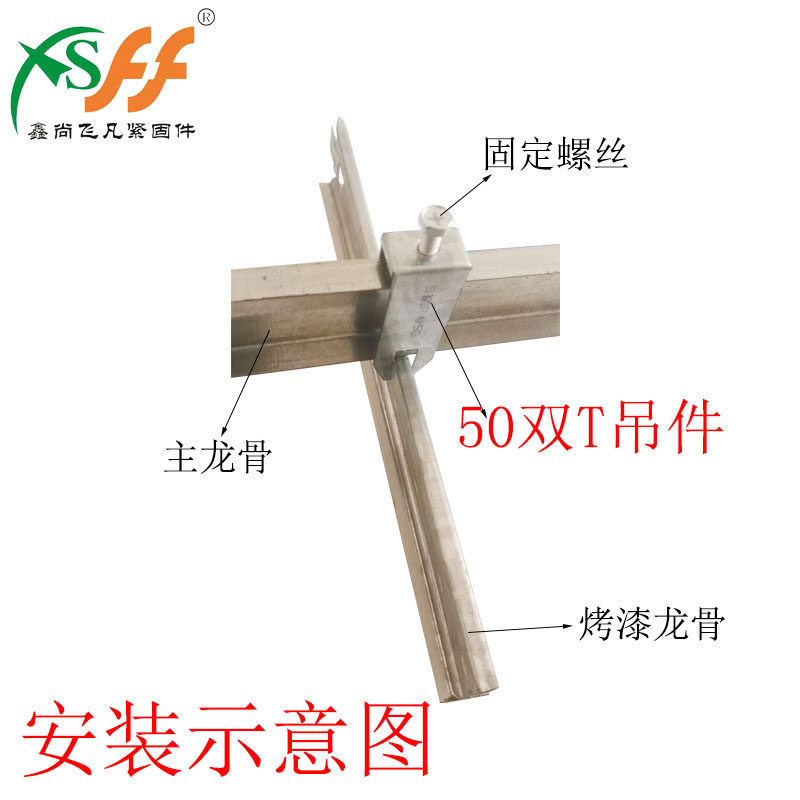 不锈钢50双T型铝合金烤漆龙骨吊顶吊件硅钙矿棉板天花双层吊片